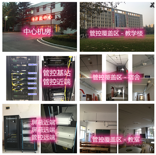  越西某军事院校管控案例（数字信令级）