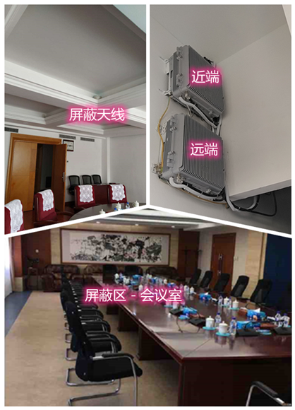  越西某机关单位会议室屏蔽案例（数字信令级）